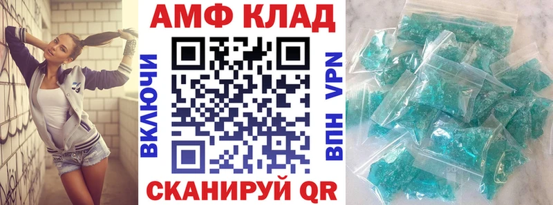АМФ Розовый дарнет шоп Кодинск