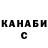 Гашиш гашик Andybelle Alindajao