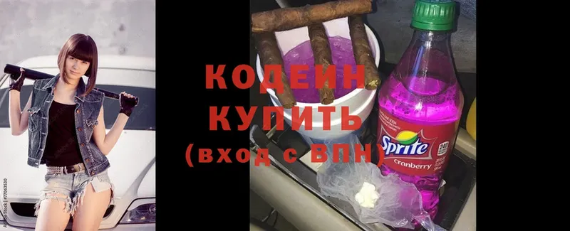 Кодеиновый сироп Lean напиток Lean (лин)  Кодинск 