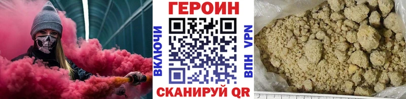 ГЕРОИН VHQ  цена   Кодинск 