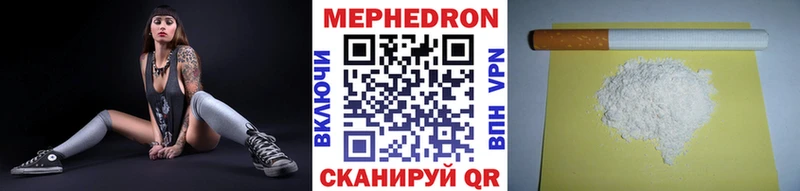 Мефедрон 4 MMC  где купить   Кодинск 