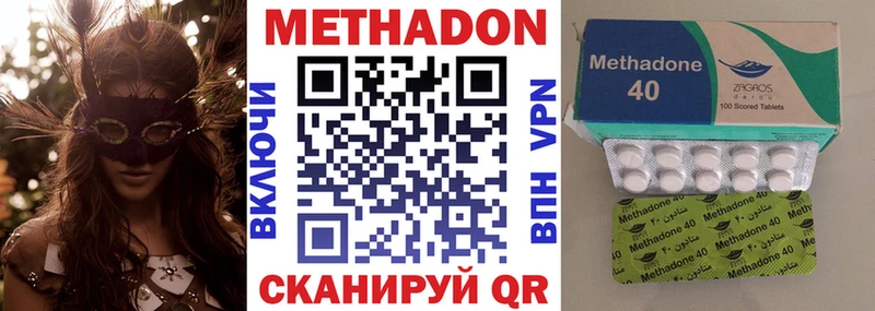 МЕТАДОН methadone  закладки  Кодинск 