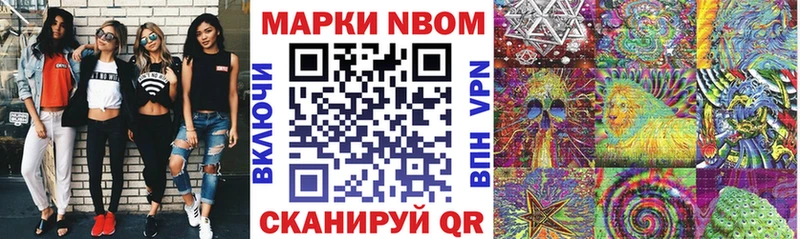 Наркотические марки 1,5мг  магазин  наркотиков  MEGA   Кодинск 